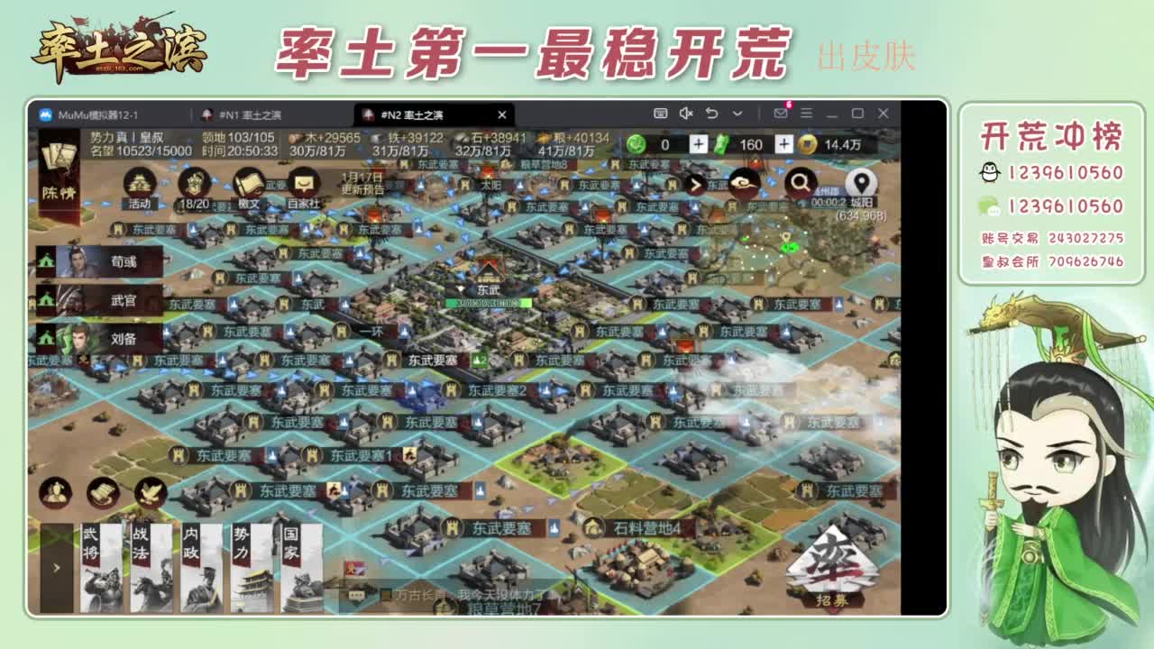 开荒配将打折活动 第2段