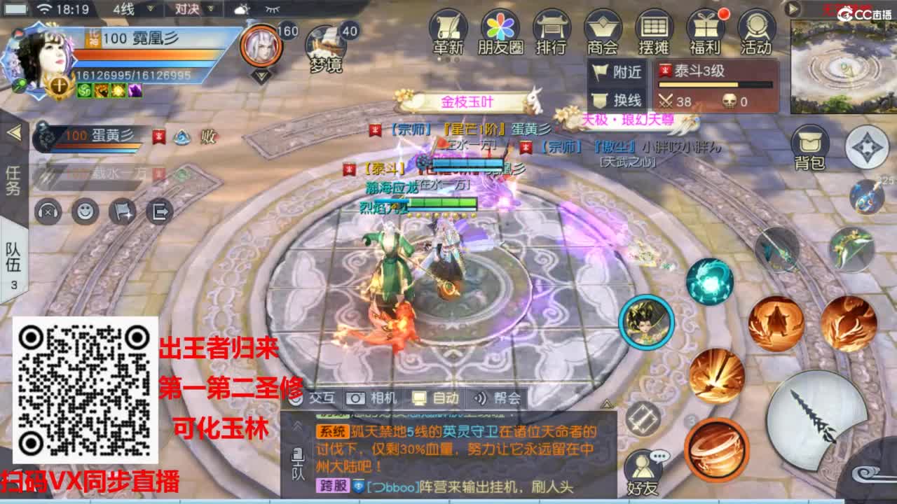 镇魔曲手游经典服在水一方 第2段