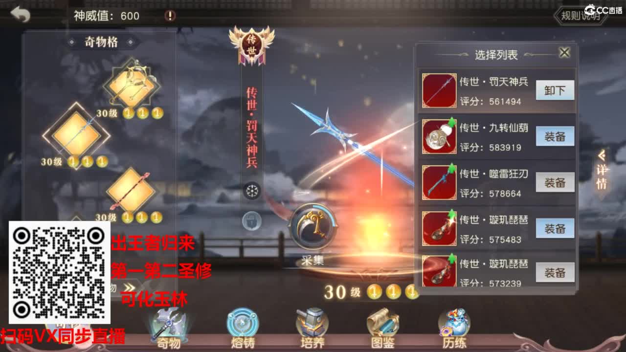 镇魔曲手游经典服在水一方 第4段