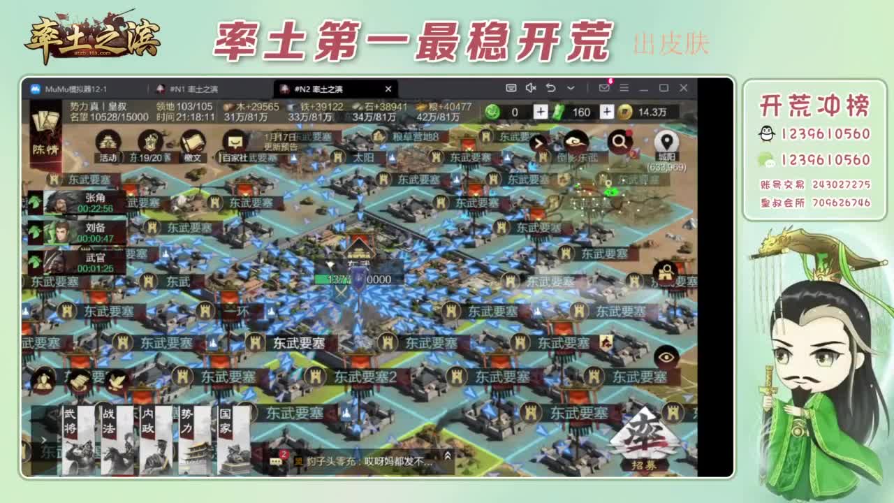 开荒配将打折活动 第3段