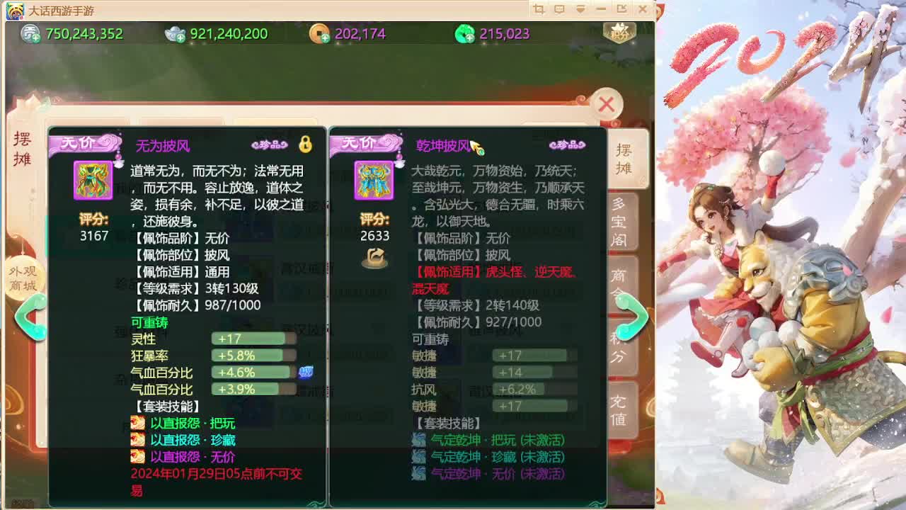 专业调号调队伍 第8段