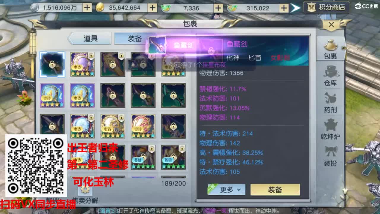 镇魔曲手游经典服在水一方 第7段