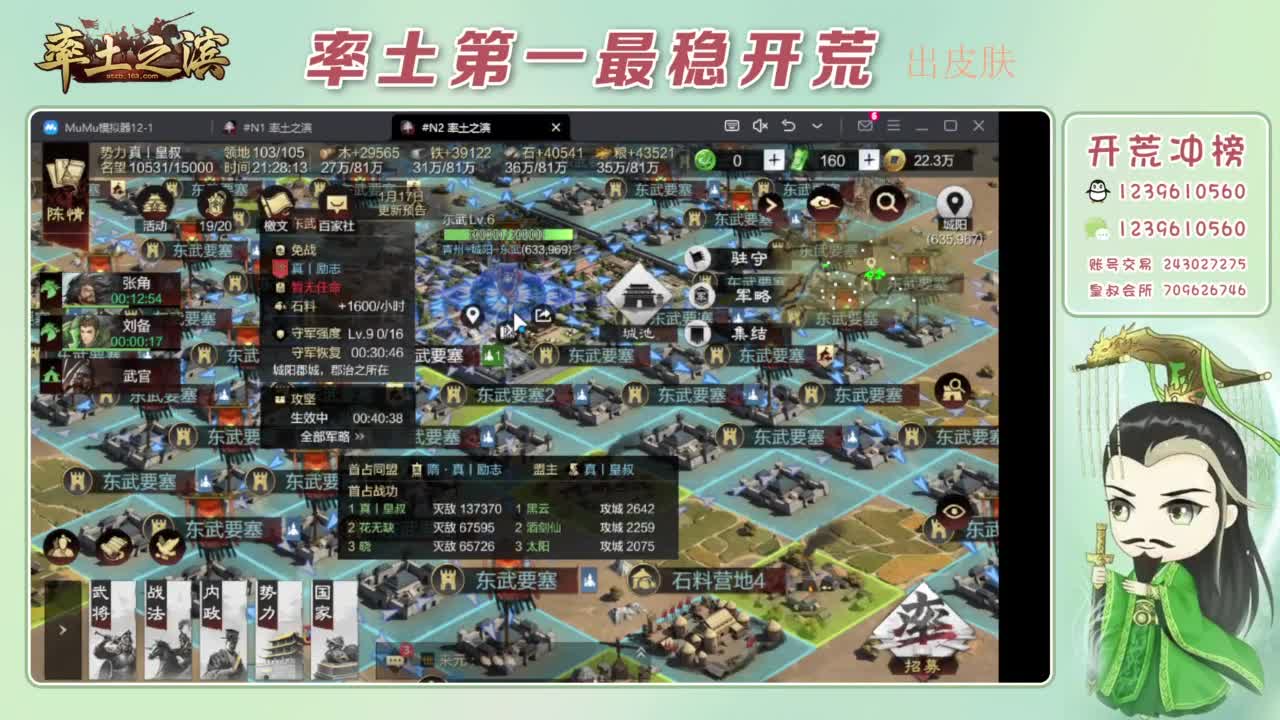 开荒配将打折活动 第4段