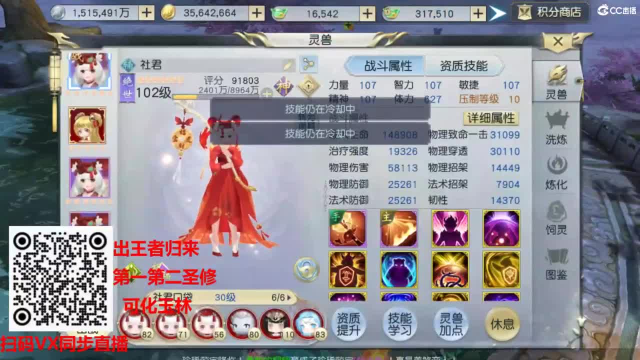 镇魔曲手游经典服在水一方 第8段