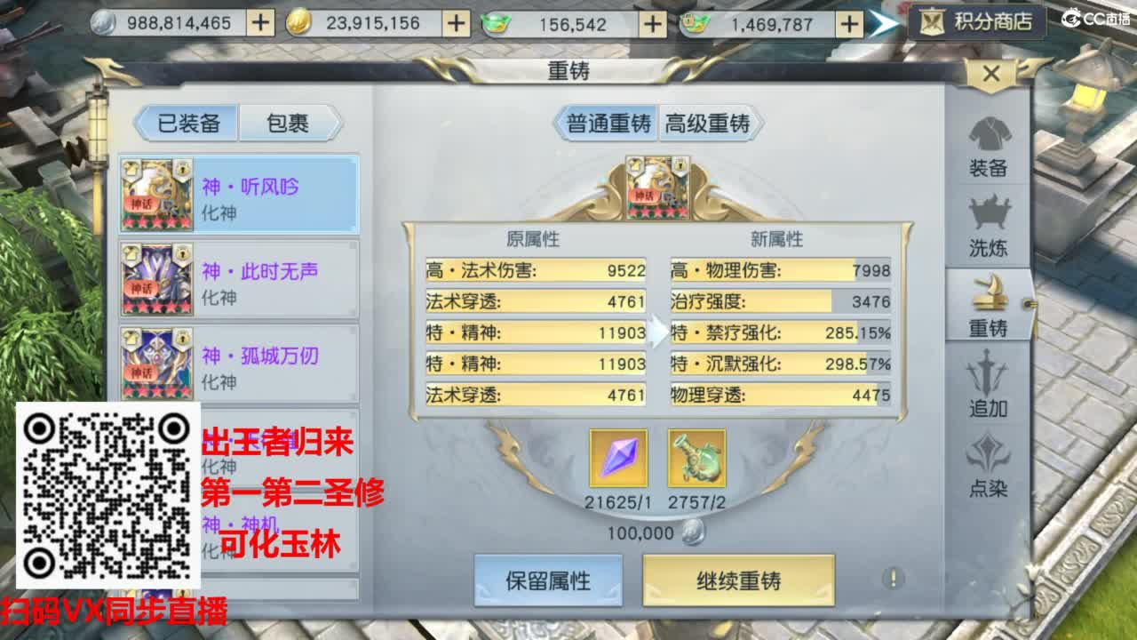 镇魔曲手游经典服在水一方 第9段