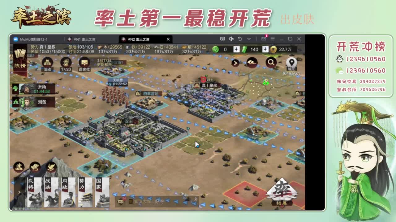 开荒配将打折活动 第5段