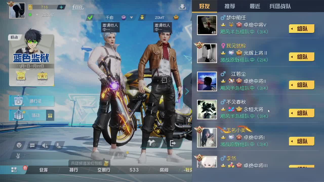 沉浸式直播 第1段