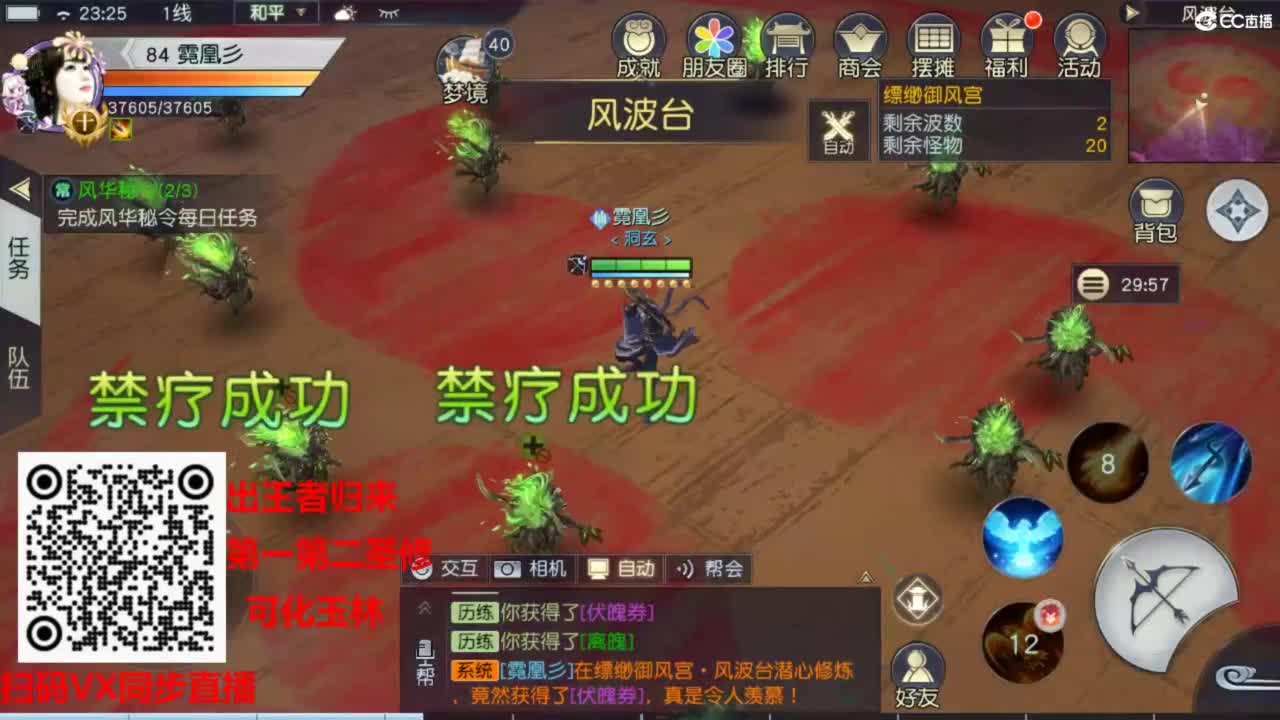 镇魔曲手游经典服在水一方 第12段