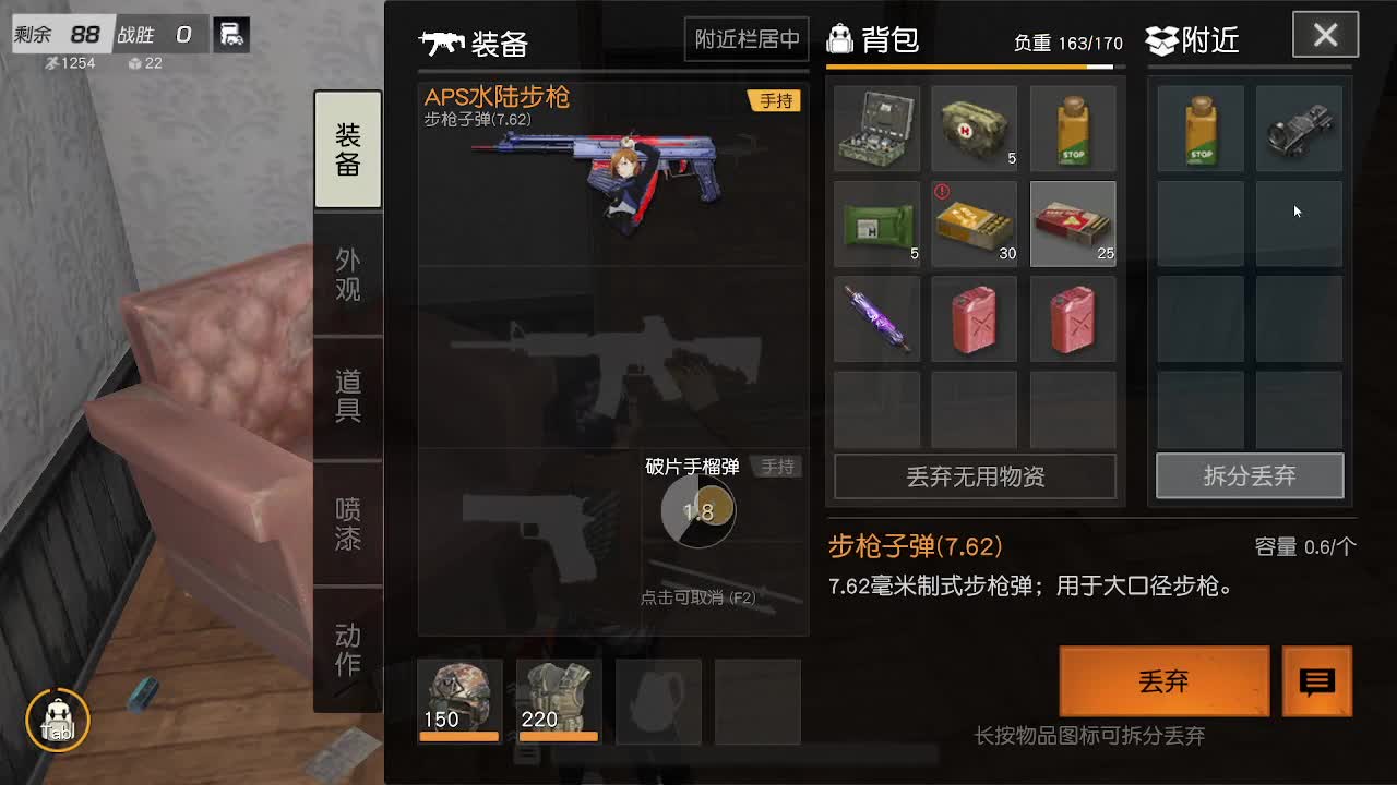 沉浸式直播 第2段