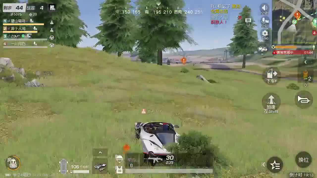 沉浸式直播 第4段