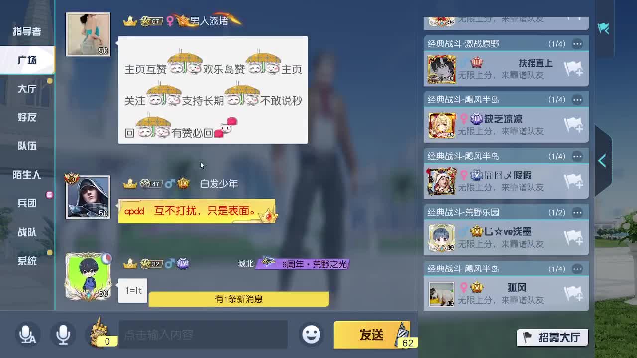 沉浸式直播 第5段