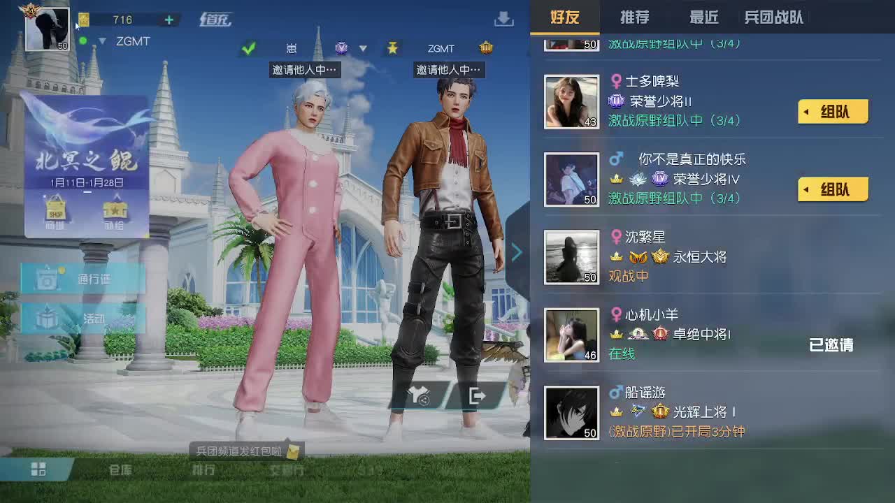 沉浸式直播 第6段