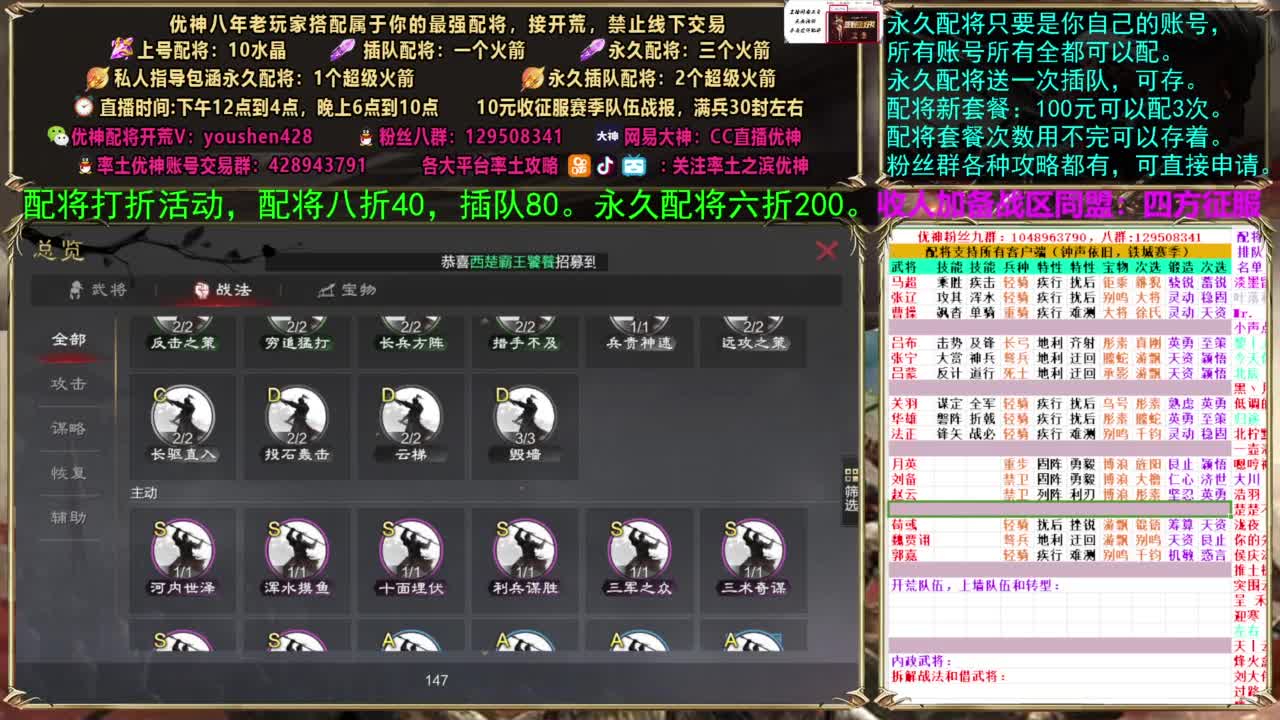 配将打折活动 第2段