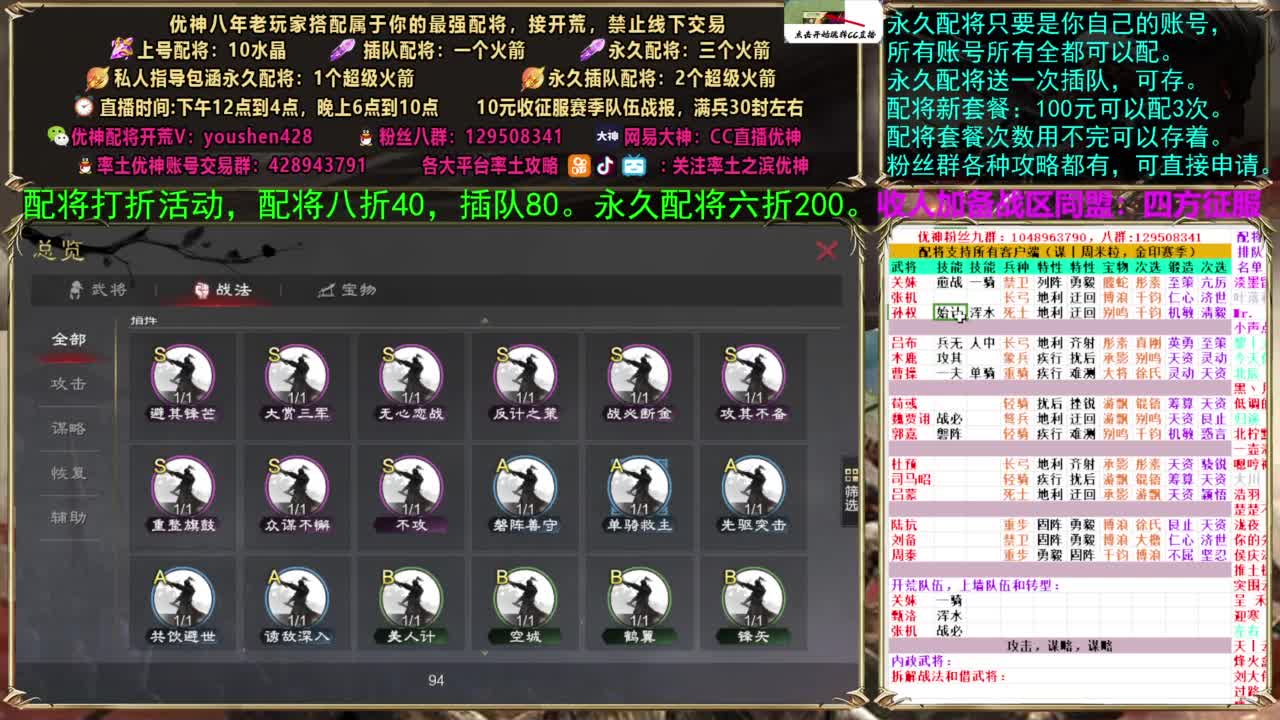 配将打折活动 第4段