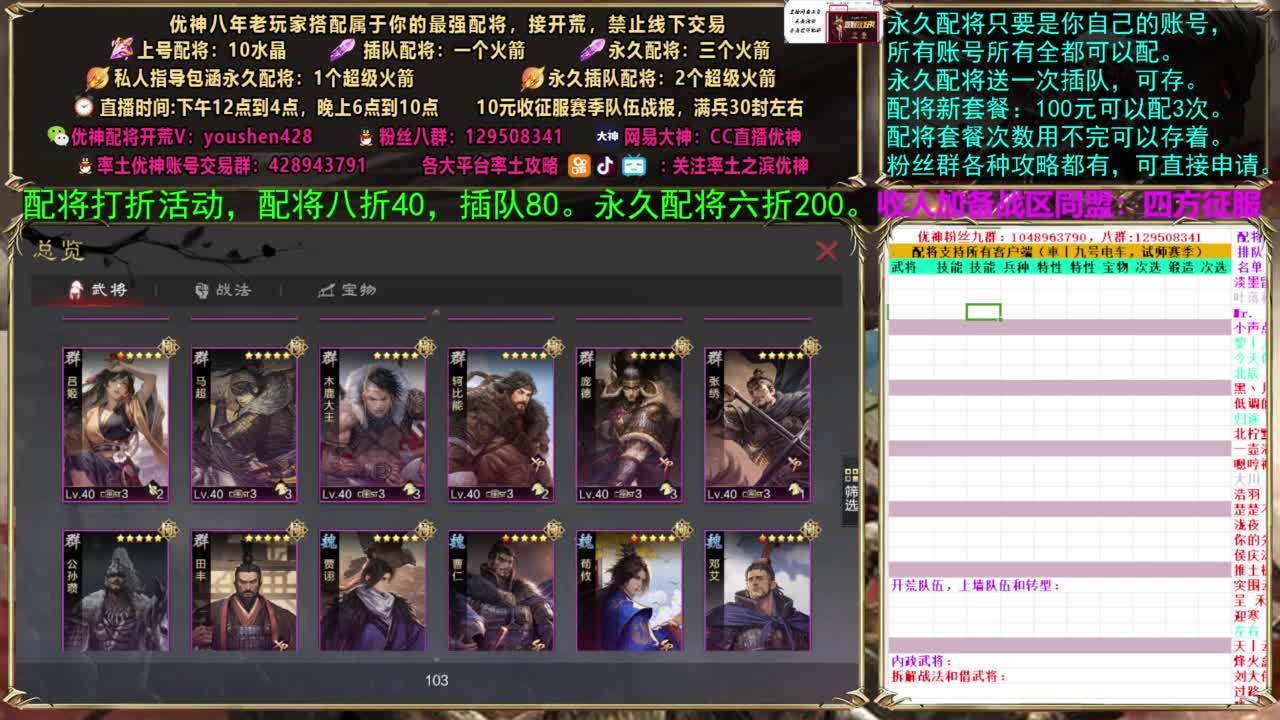 配将打折活动 第5段