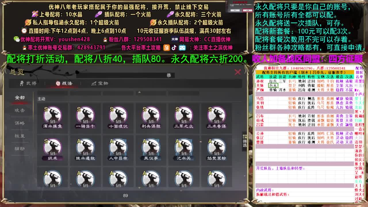 配将打折活动 第6段
