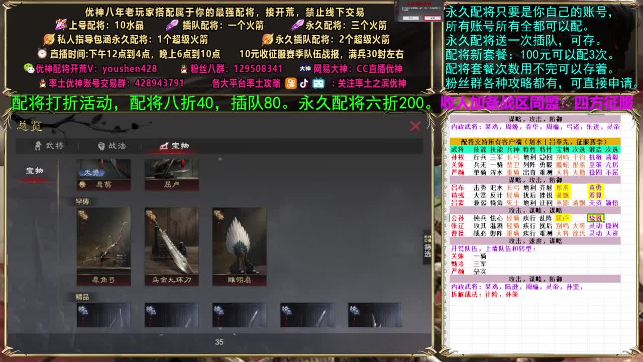 配将打折活动 第7段