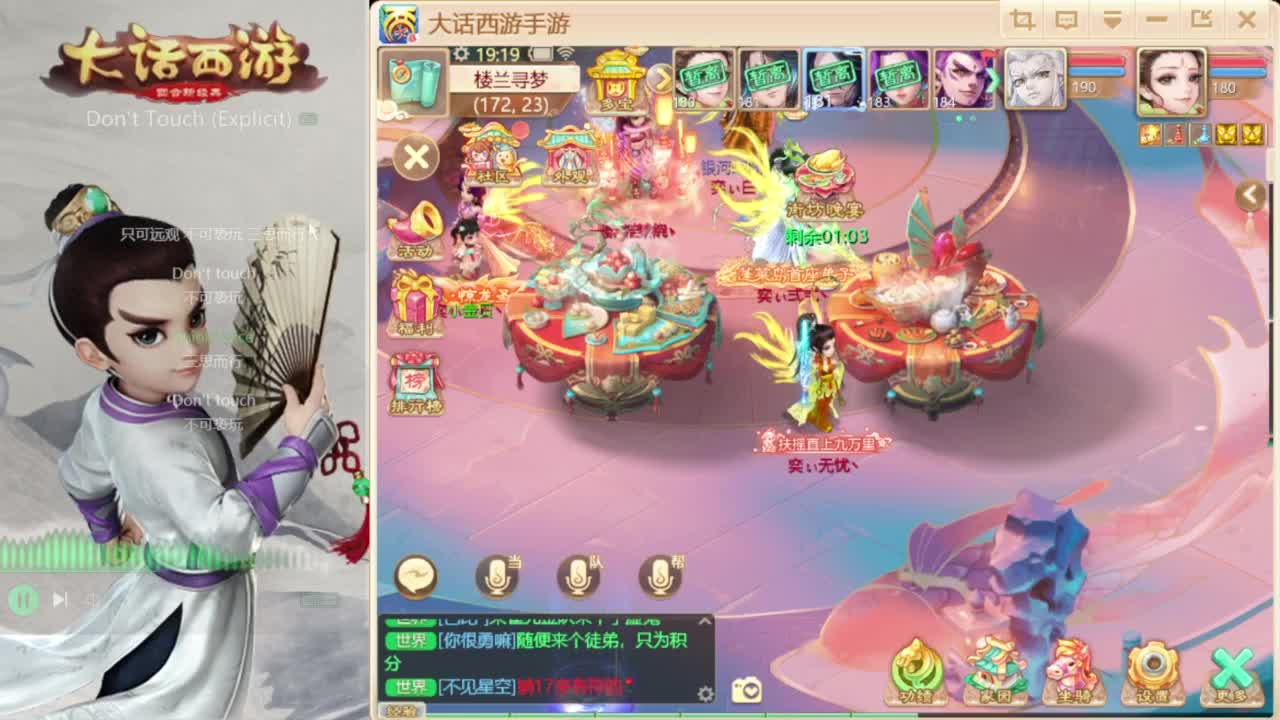 时间服仅存的主播 第2段