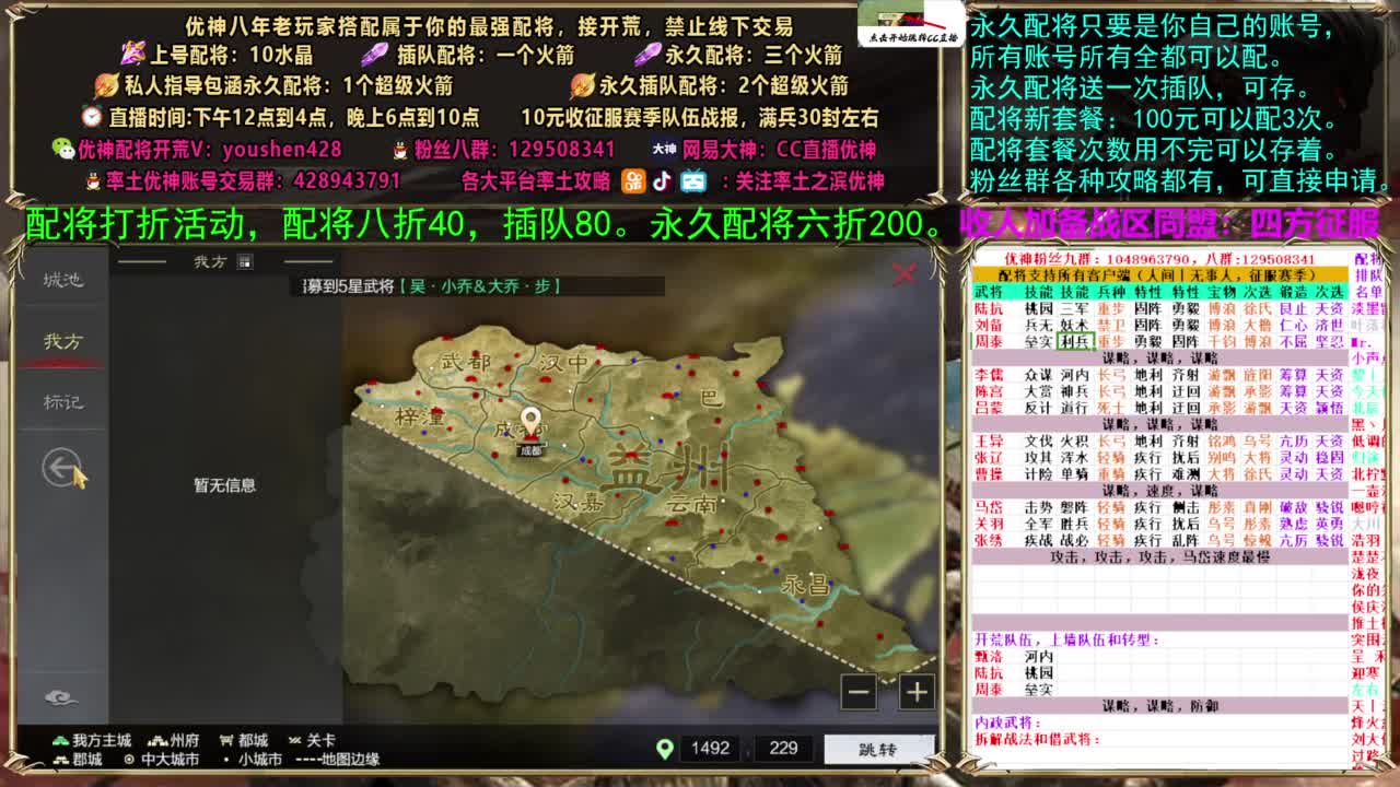 配将打折活动 第8段