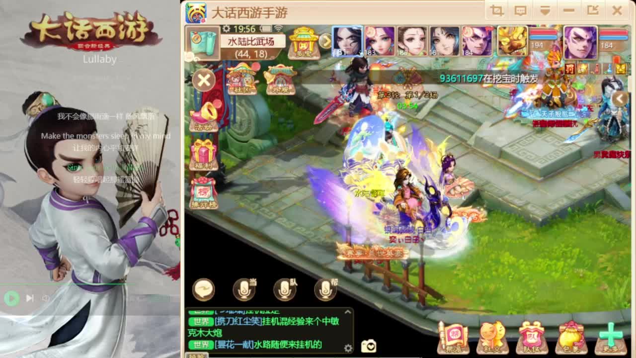 时间服仅存的主播 第3段