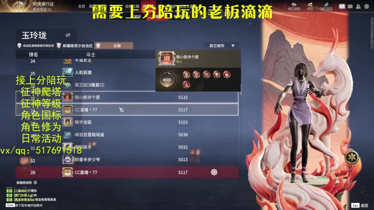 接上分.陪,征神.日常.20级聚义厅动作 第2段