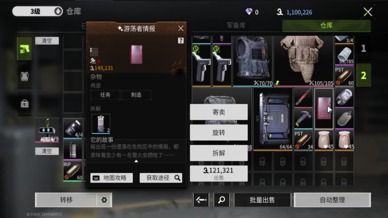 追光测试 第1段