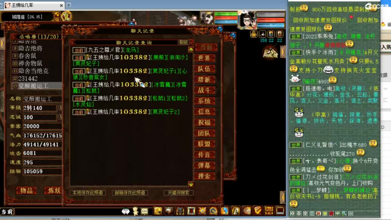 估价配装专业负责的主播 第2段