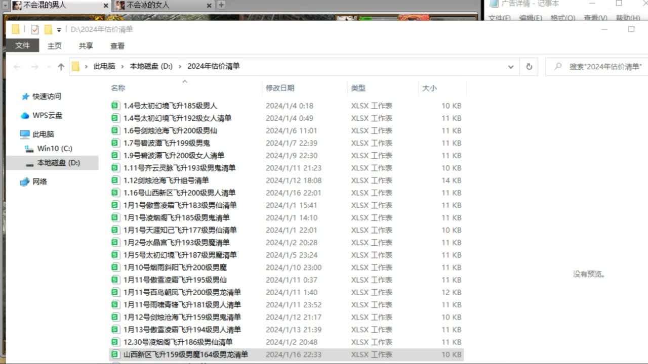 估价配装专业负责的主播 第4段