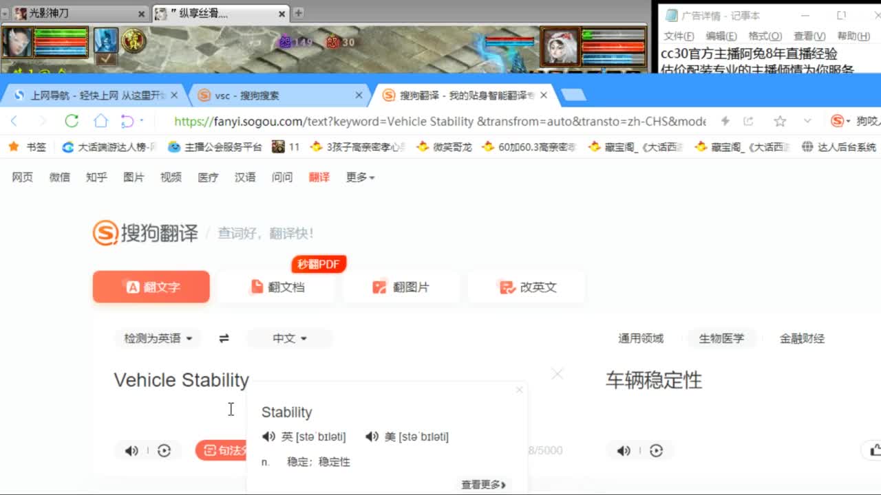 估价配装专业负责的主播 第8段