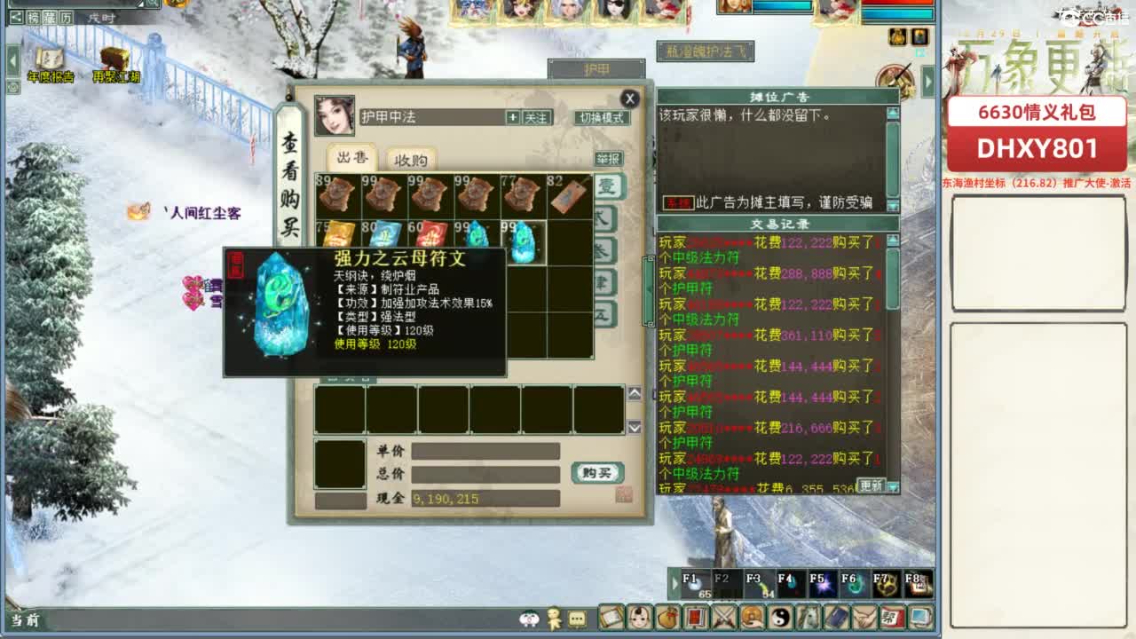 好大炮魔王造！ 第1段