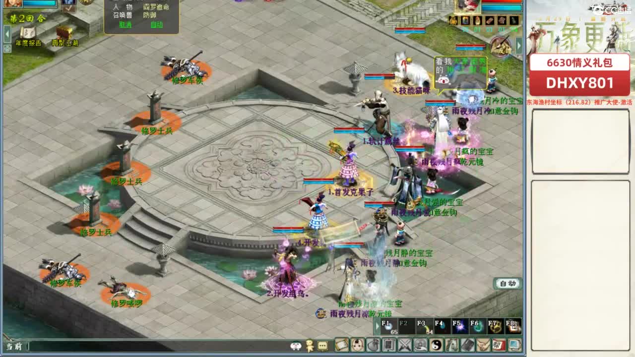 好大炮魔王造！ 第2段