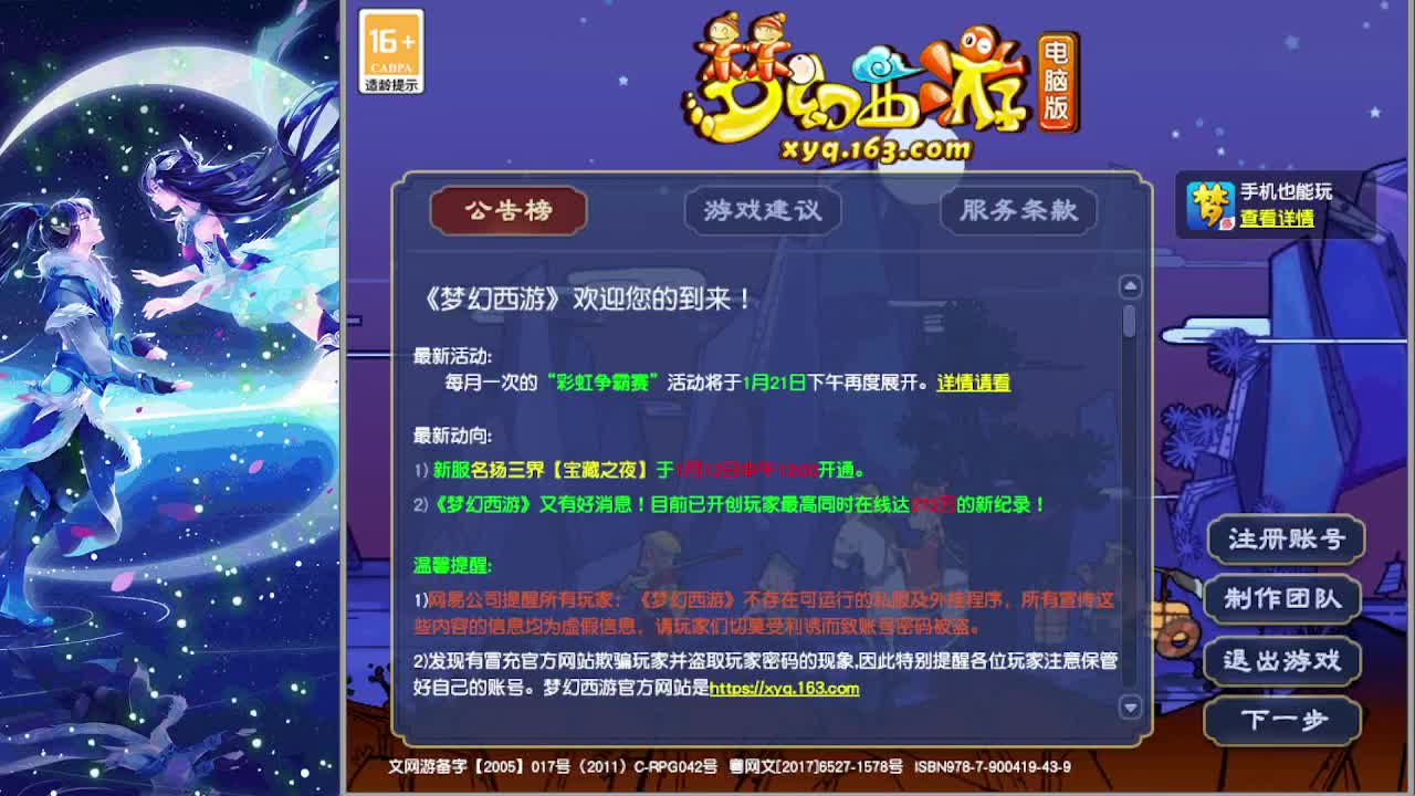 副本又大砍梦幻何去何从 第1段