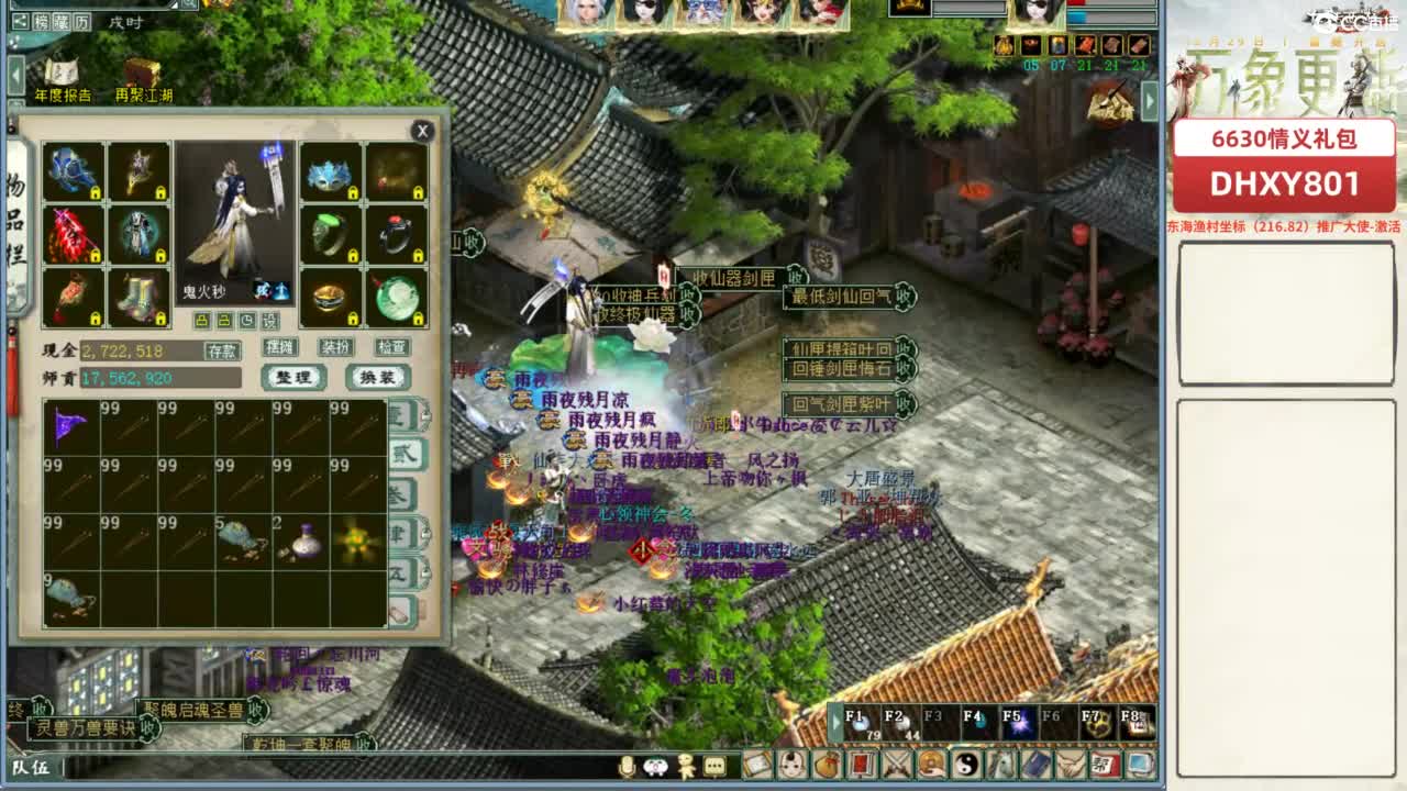 好大炮魔王造！ 第3段
