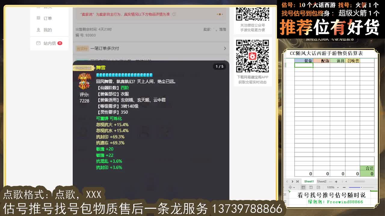 看号估号找号 出牛滚滚、剑来、木易、熊熊、柒明 第8段