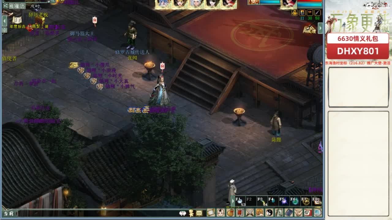 好大炮魔王造！ 第4段