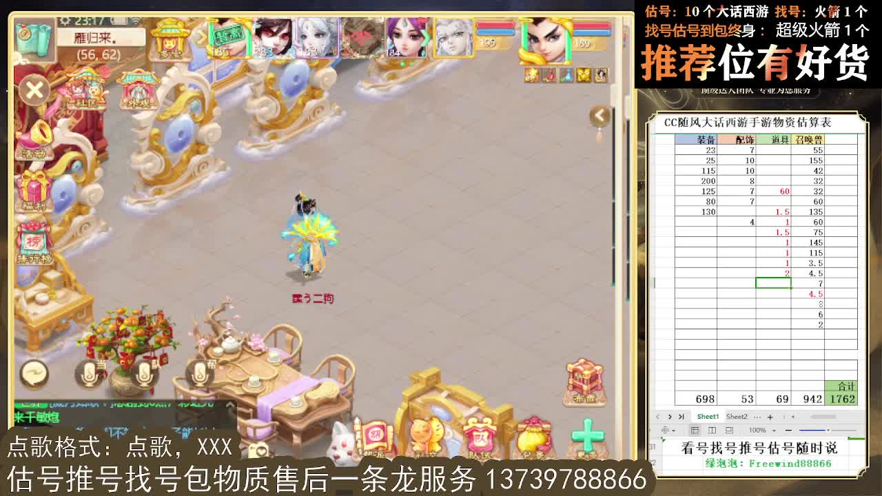 看号估号找号 出牛滚滚、剑来、木易、熊熊、柒明 第9段