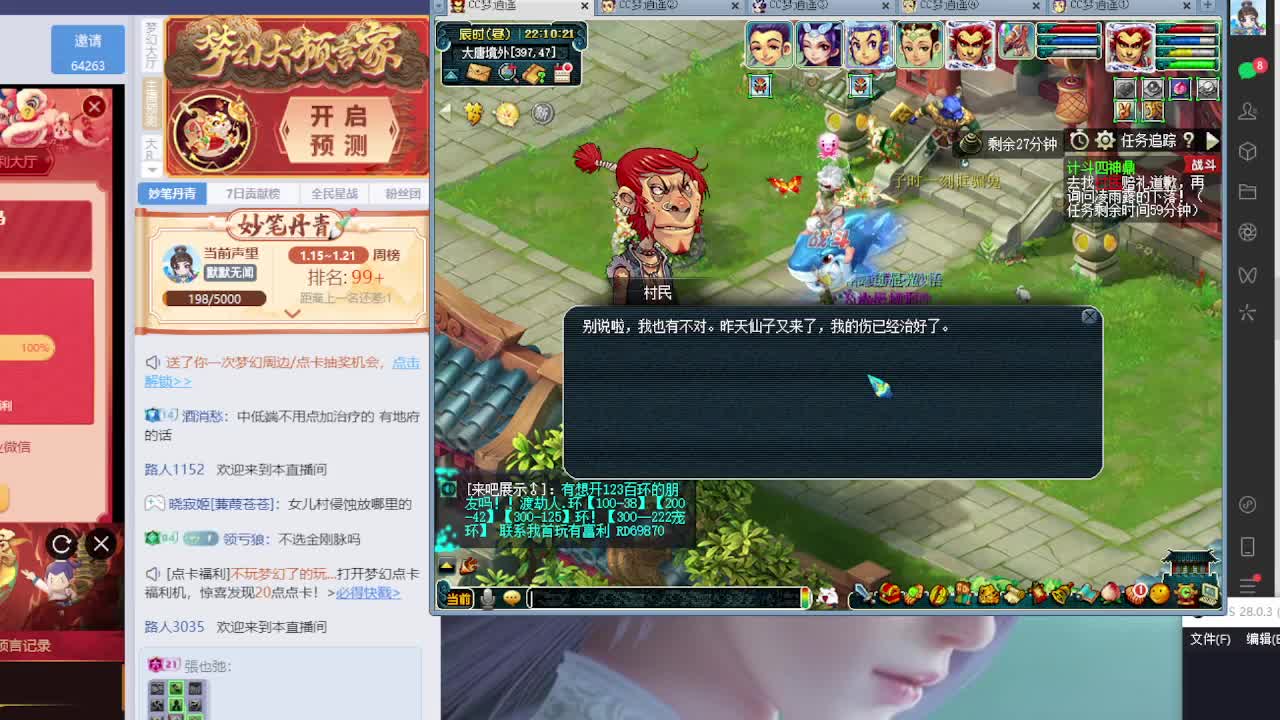 副本又大砍梦幻何去何从 第4段