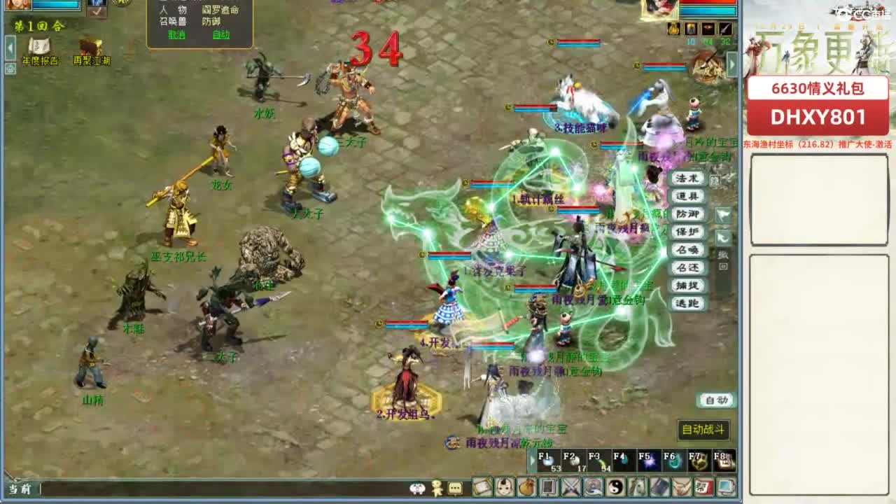 好大炮魔王造！ 第5段