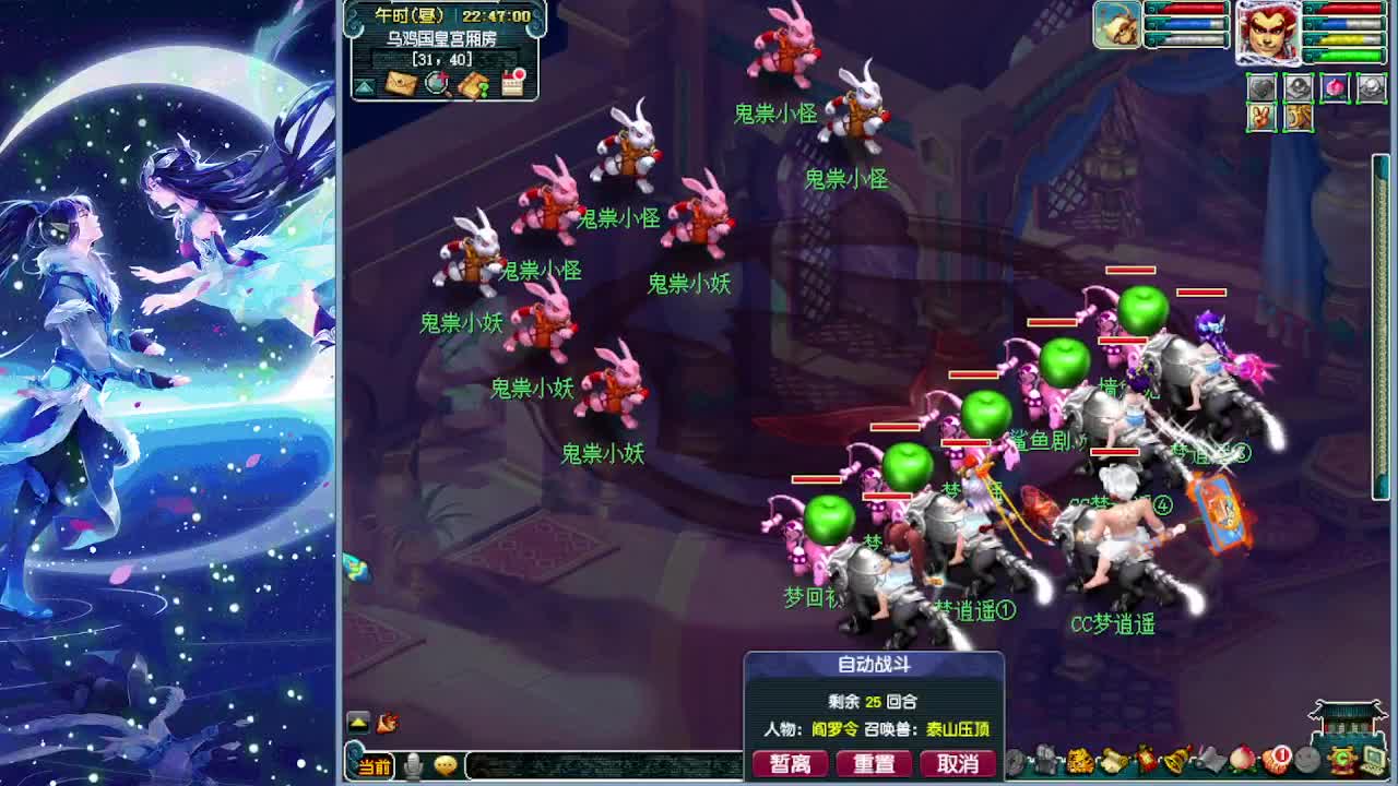 副本又大砍梦幻何去何从 第5段