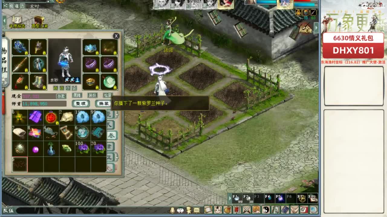 好大炮魔王造！ 第6段