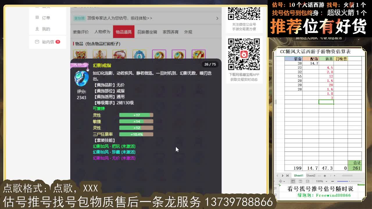 看号估号找号 出牛滚滚、剑来、木易、熊熊、柒明 第10段