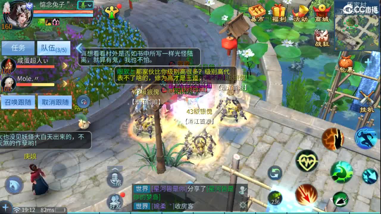 团队接天门山  比武  比赛 第1段