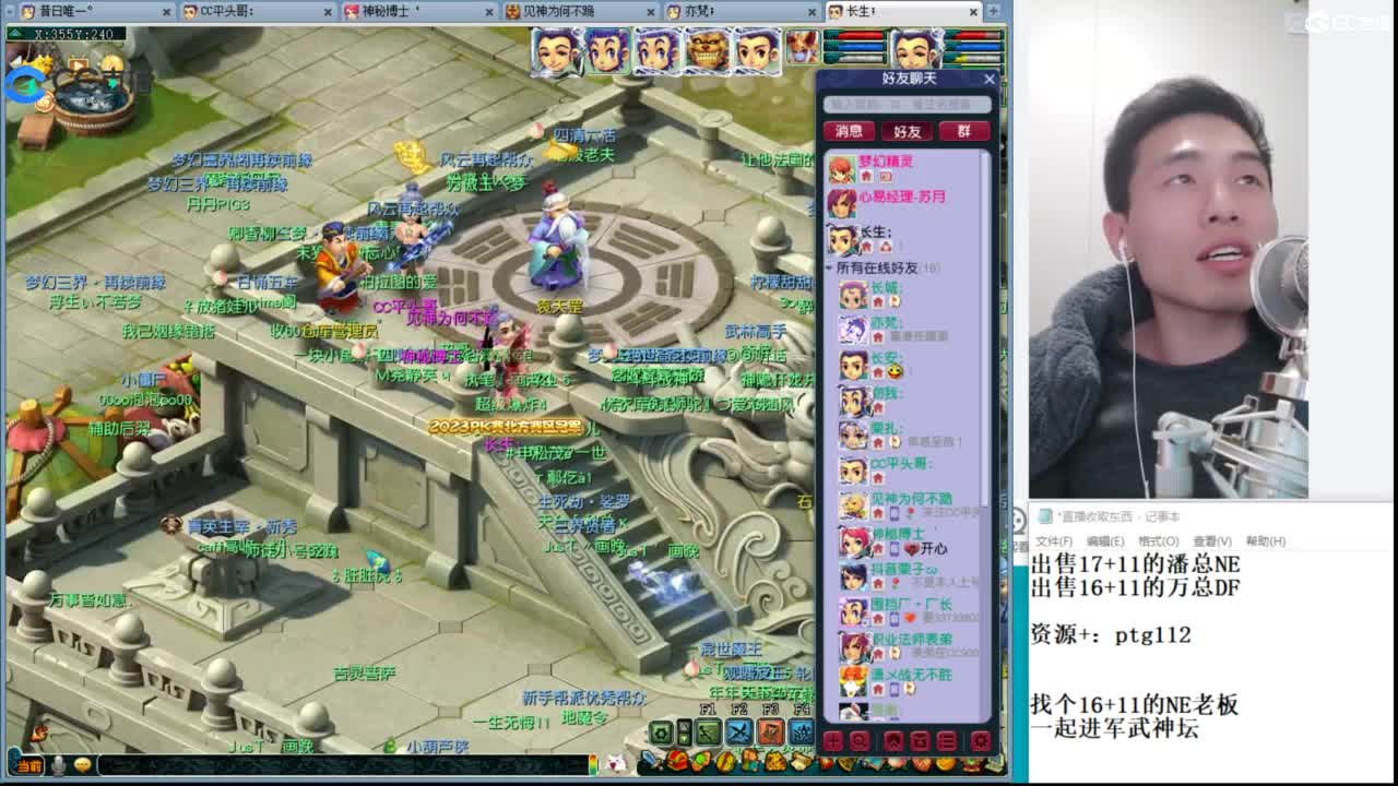 武神坛高清决赛 第1段