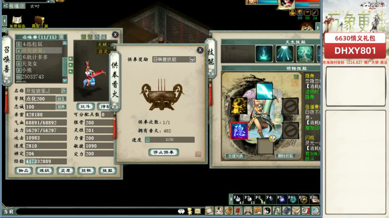 好大炮魔王造！ 第7段