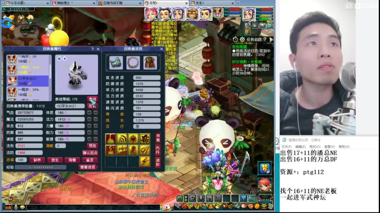 武神坛高清决赛 第2段