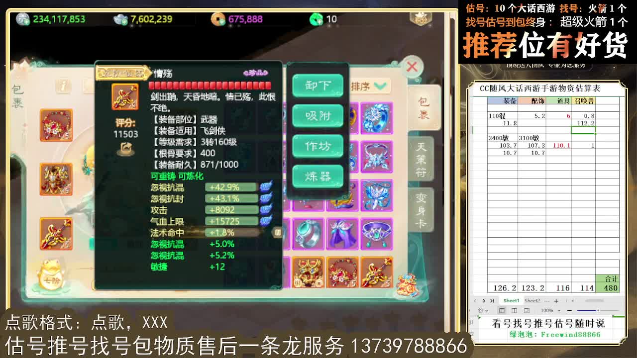 看号估号找号 出牛滚滚、剑来、木易、熊熊、柒明 第11段