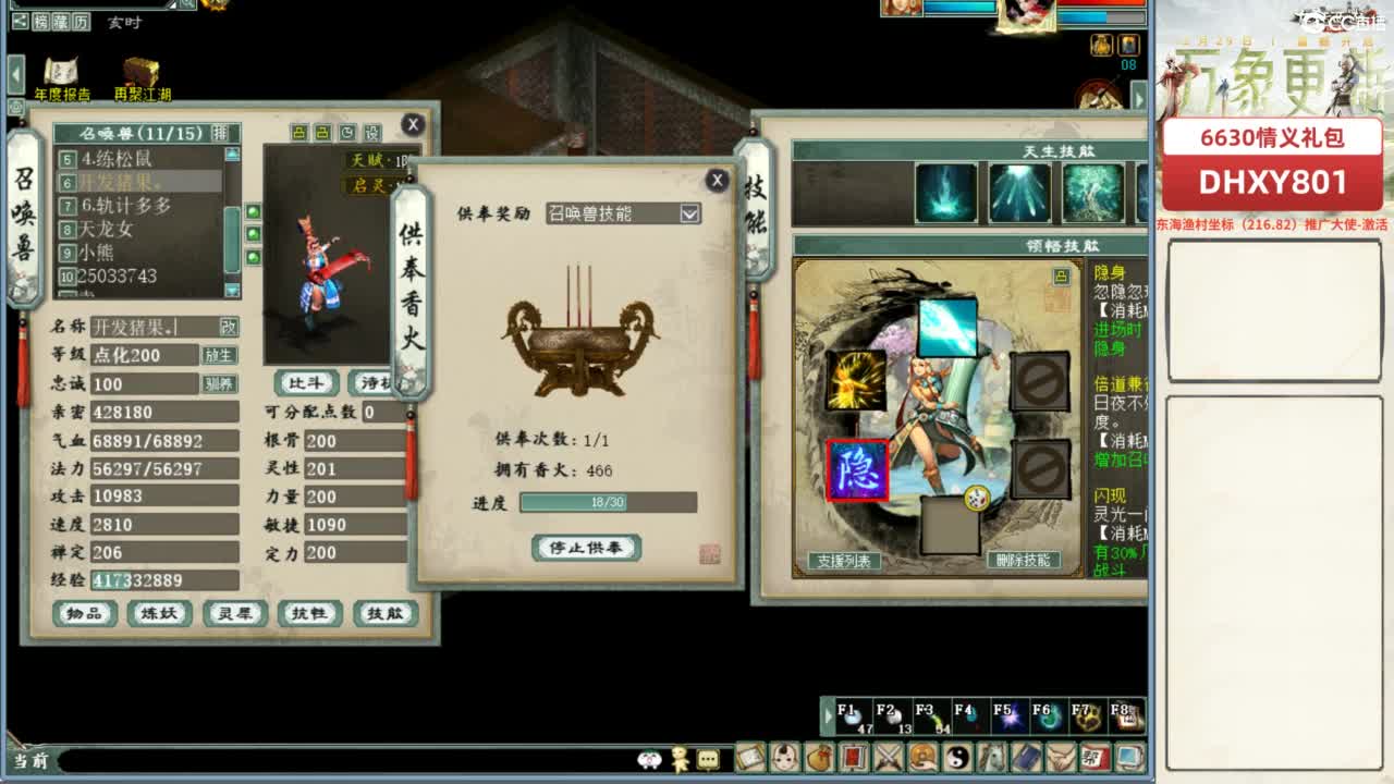 好大炮魔王造！ 第8段