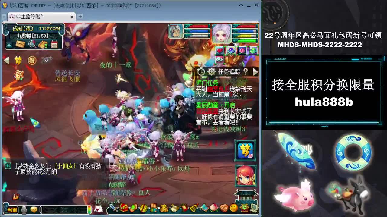 接全服换猪驴帆板飞天舞 第5段