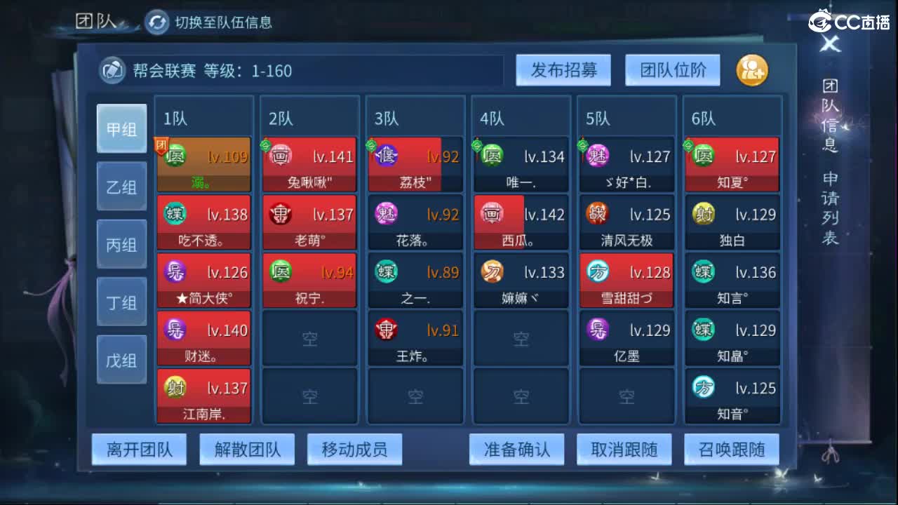 团队接天门山  比武  比赛 第2段