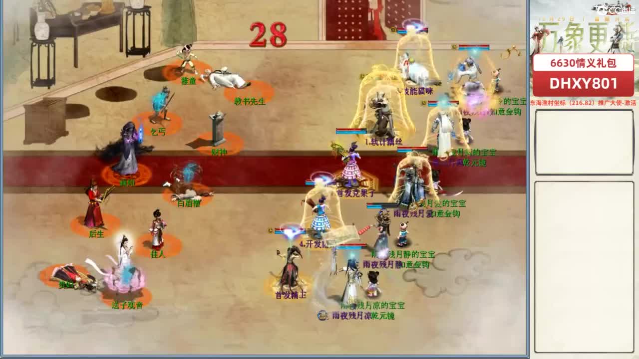 好大炮魔王造！ 第9段